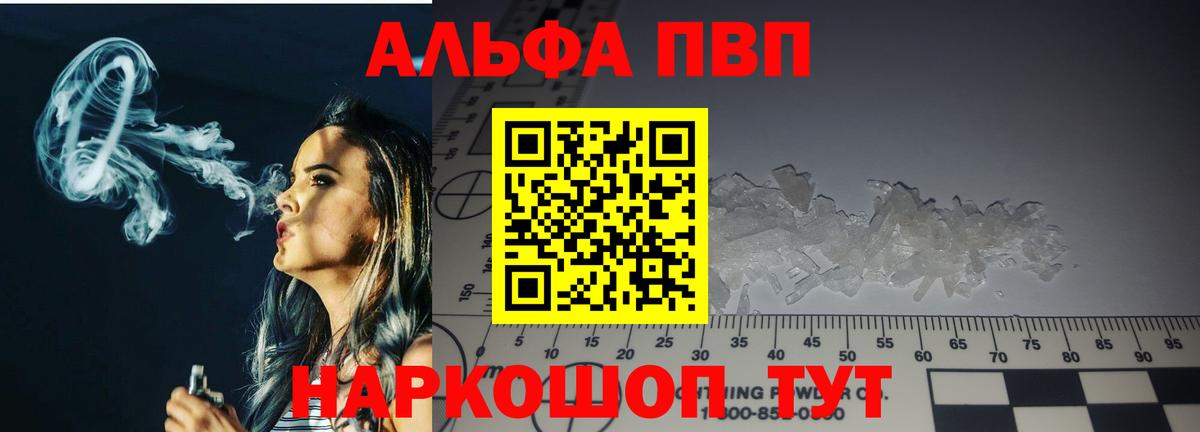 A PVP мука  Вход с VPN  Alpha-PVP Crystall  Казань 