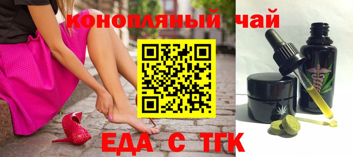 Казань  Cannafood конопля  Вход с VPN 