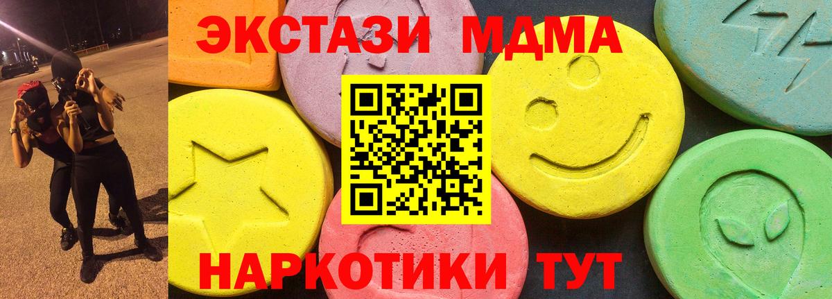 Экстази  ЭКСТАЗИ 250 мг  Вход с VPN  кракен ТОР  Казань  ЭКСТАЗИ диски  как найти закладки 
