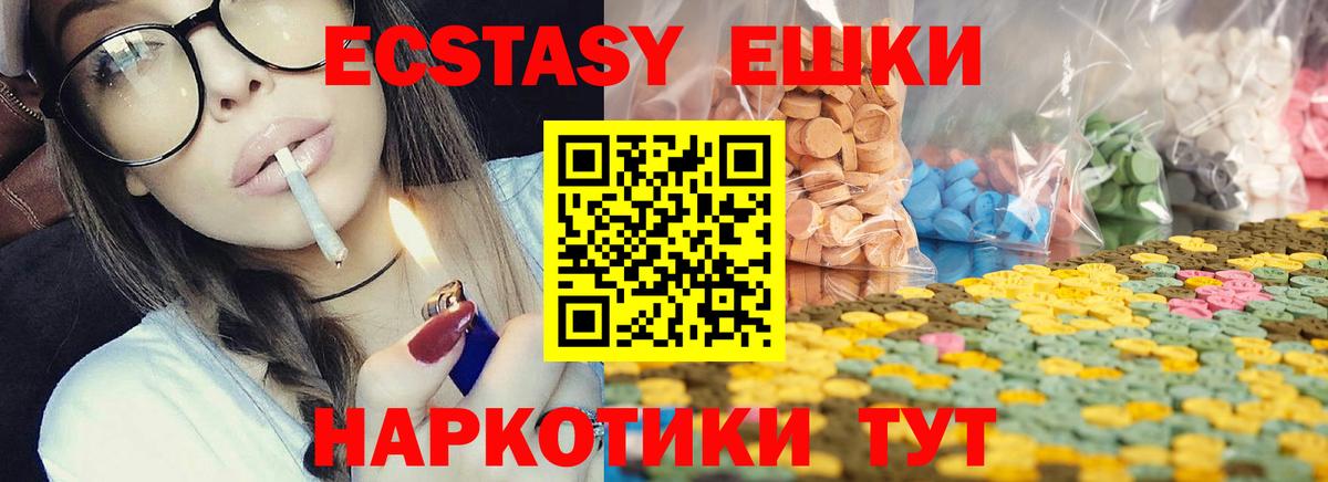 ЭКСТАЗИ 300 mg Казань