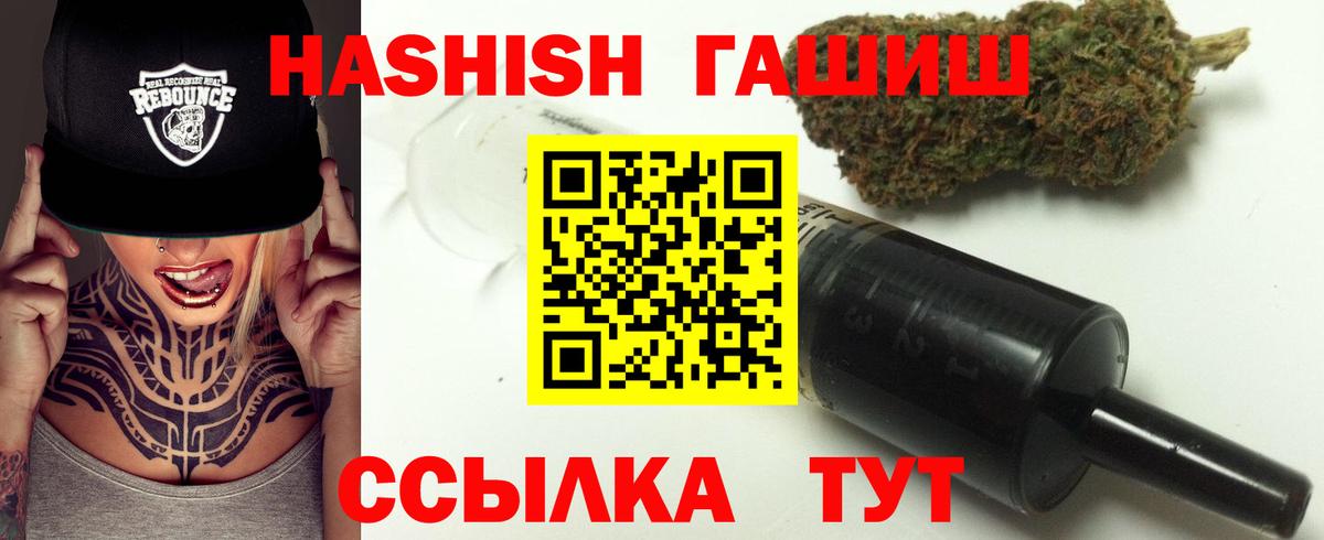 ГАШ хэш  Вход с VPN  ГАШ 40% ТГК  Казань 
