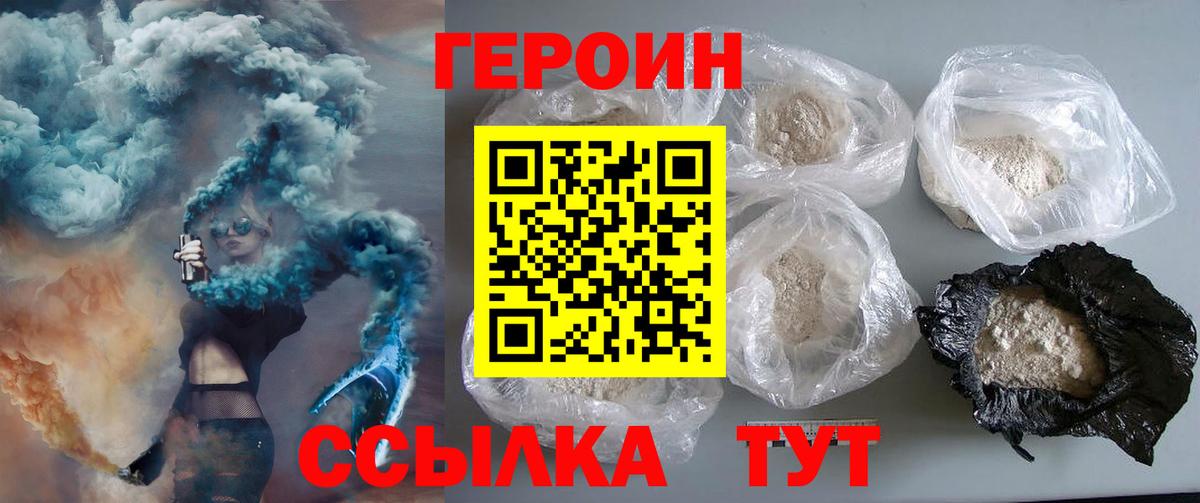 ГЕРОИН Афган  Вход с VPN  Казань 
