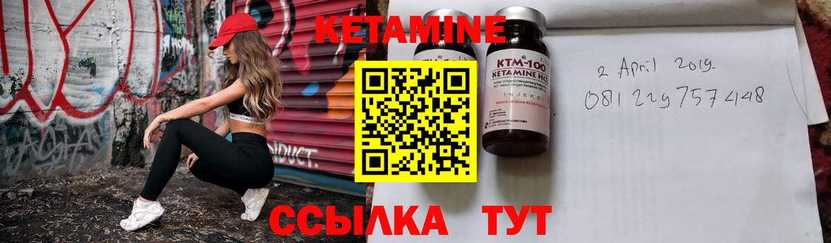 Казань  Кетамин VHQ  Вход с VPN 