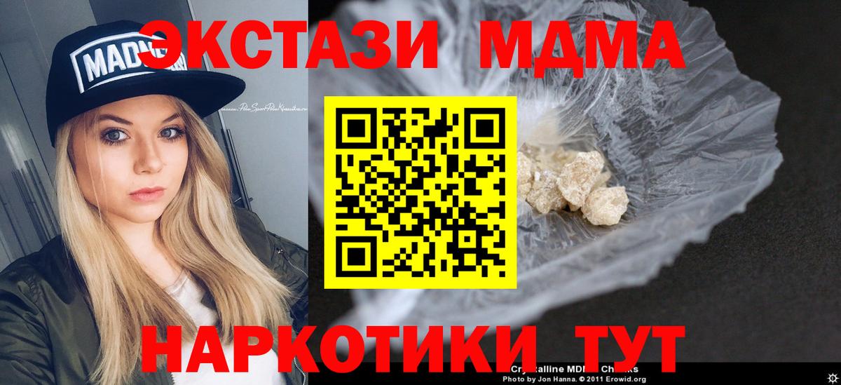 МДМА crystal  MDMA crystal  MDMA  Казань  Вход с VPN 