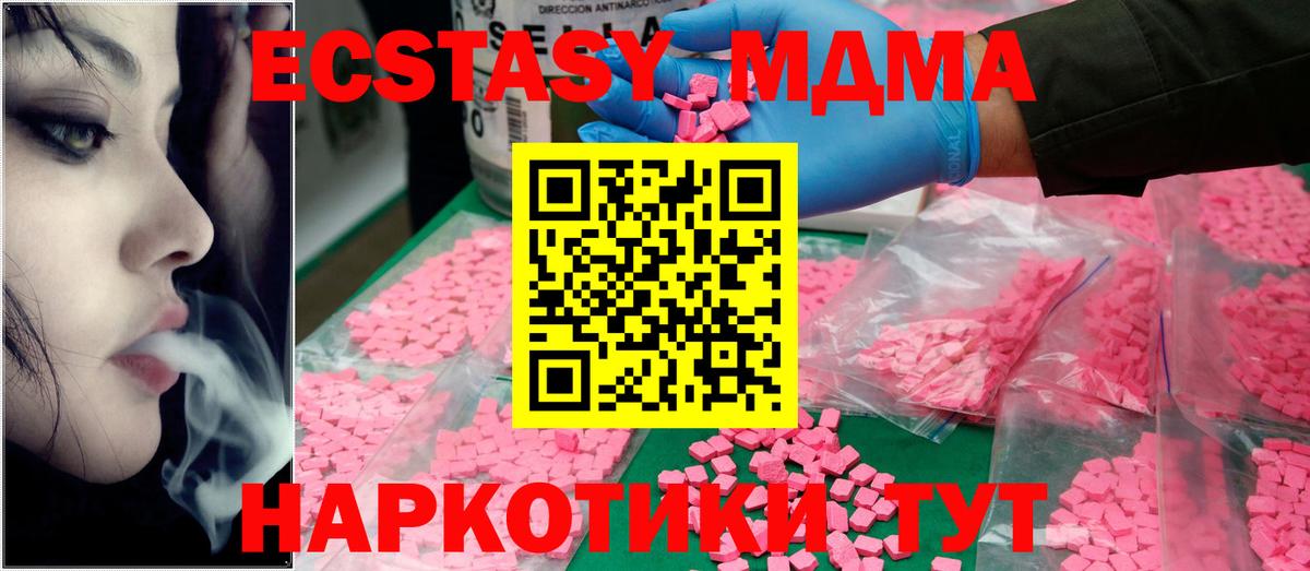 MDMA VHQ Казань