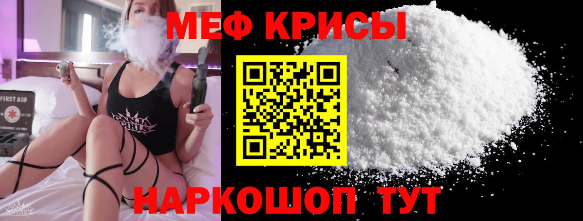 МЕФ кристаллы  Мефедрон VHQ  МЯУ-МЯУ  Казань  Мефедрон  Вход с VPN 