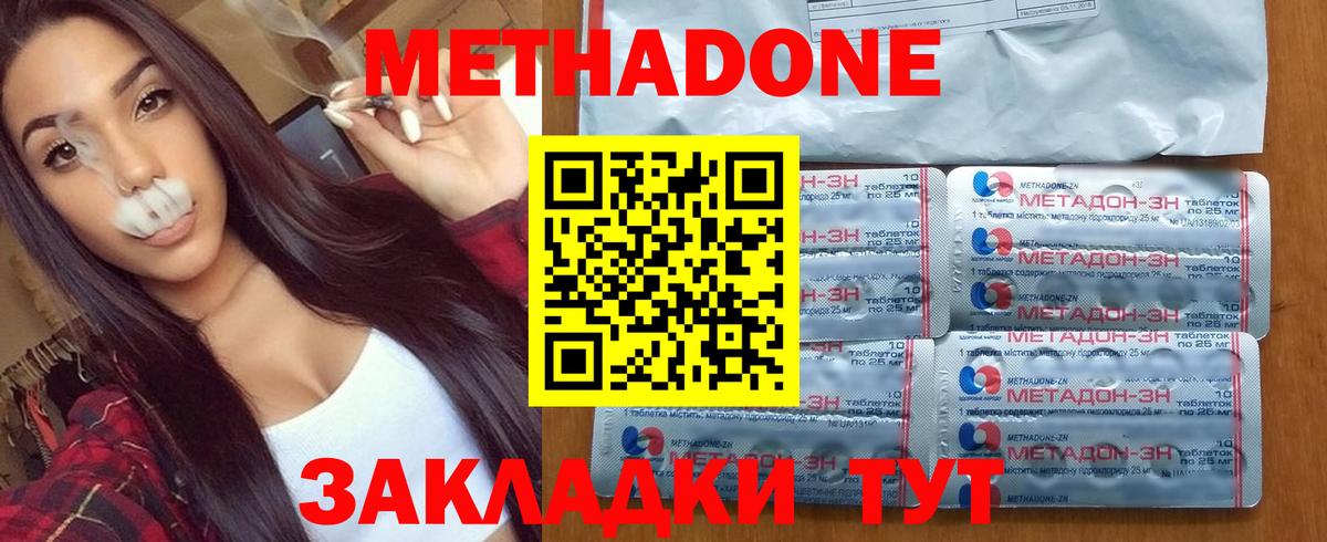 Метадон VHQ  кракен зеркало  Казань  Вход с VPN 