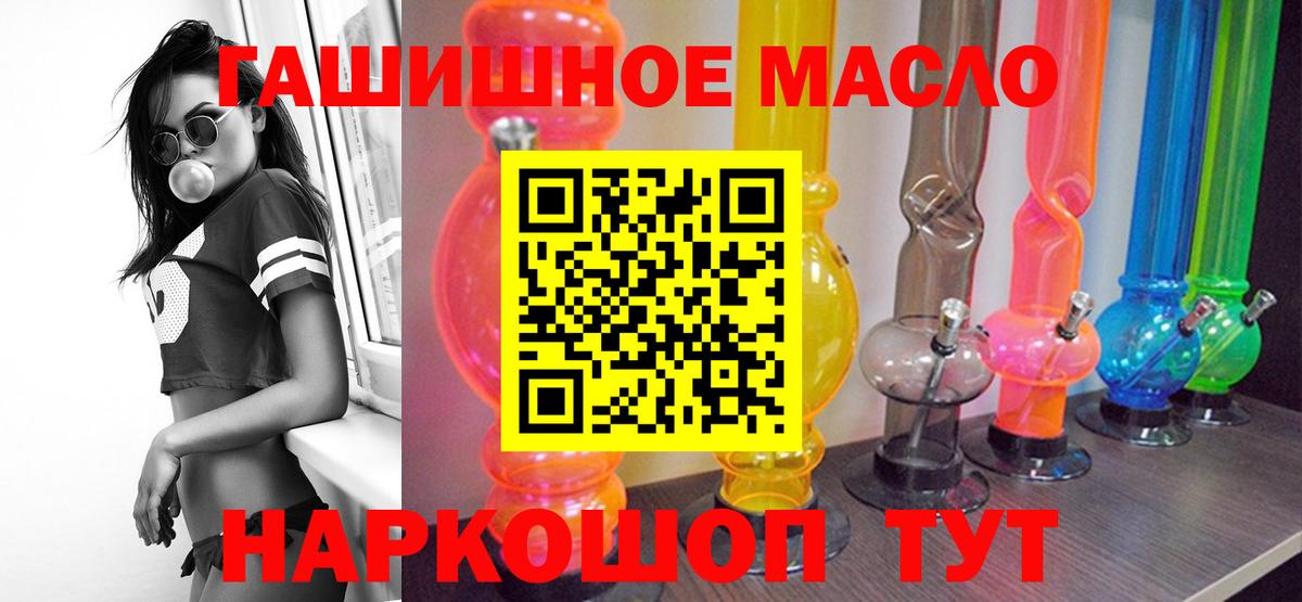 ТГК THC oil  ТГК жижа  Казань  Вход с VPN 