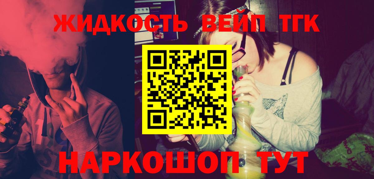 ТГК вейп Казань