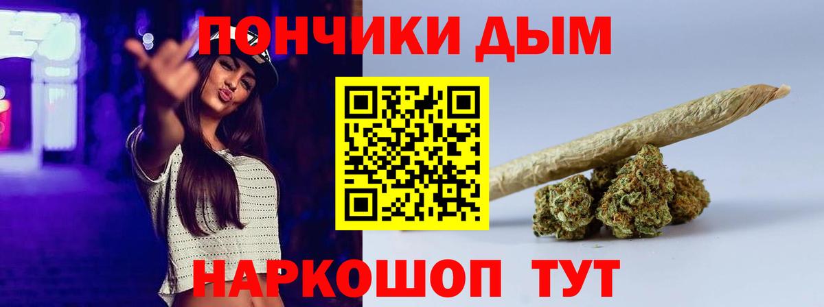 Бошки Шишки VHQ  Вход с VPN  Канабис гибрид  Казань  Канабис White Widow 